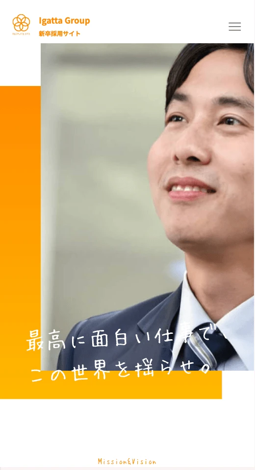 デモリクルートサイト