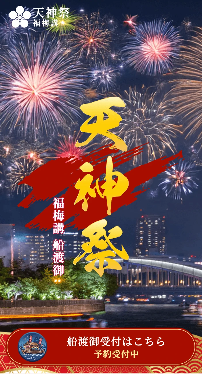 イベントサイト