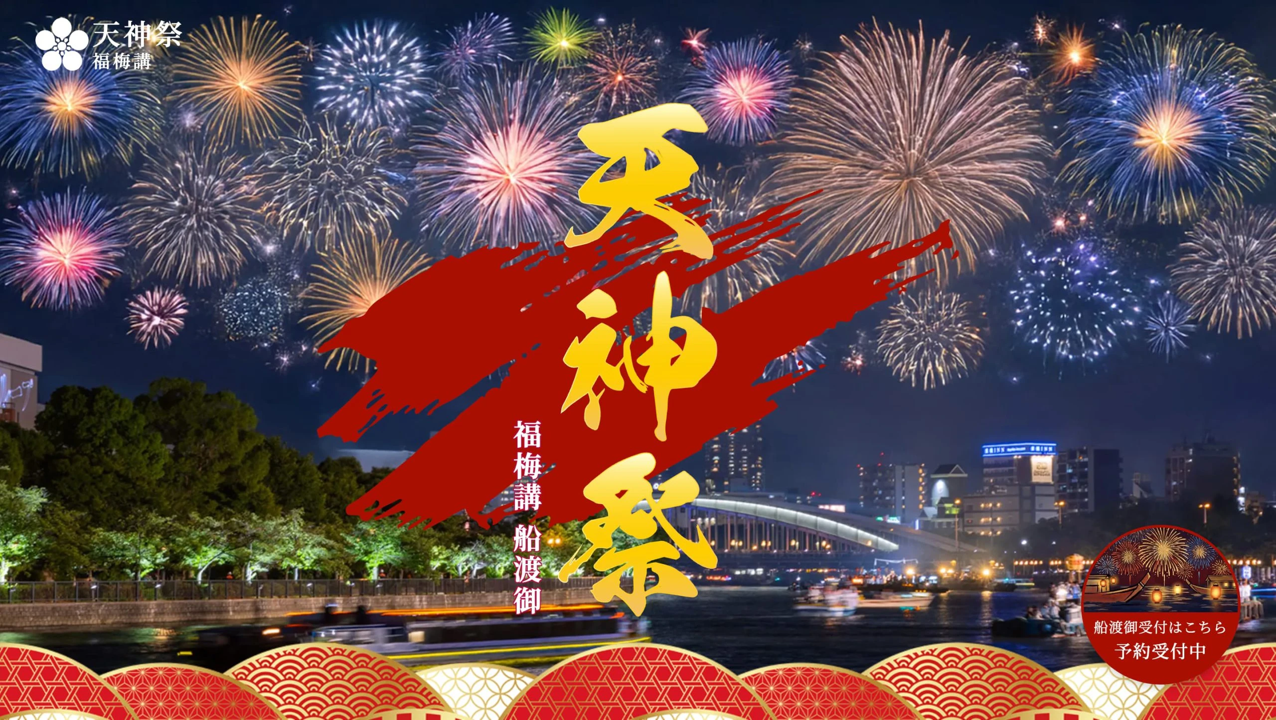 イベントサイト