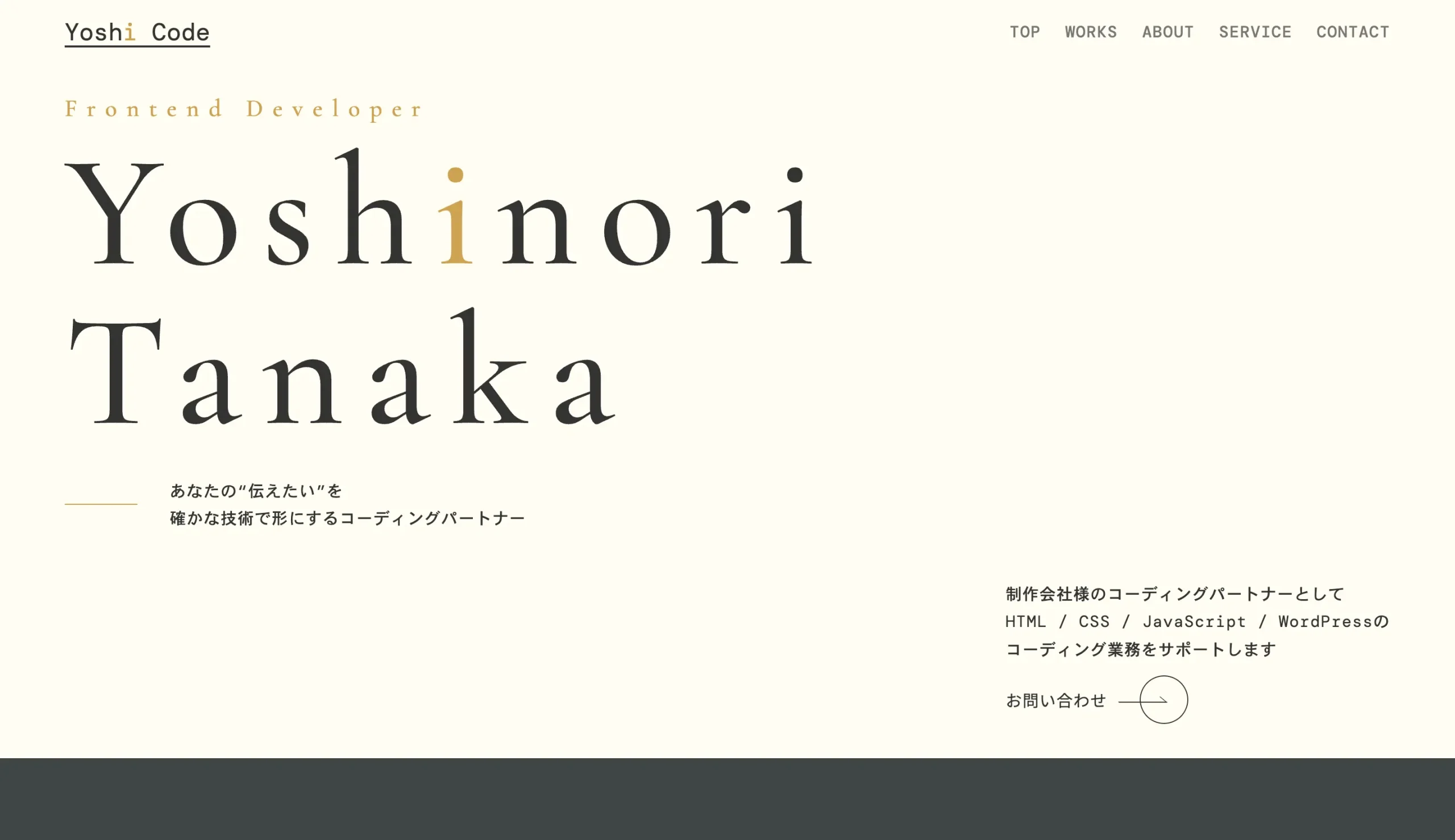 ポートフォリオサイト