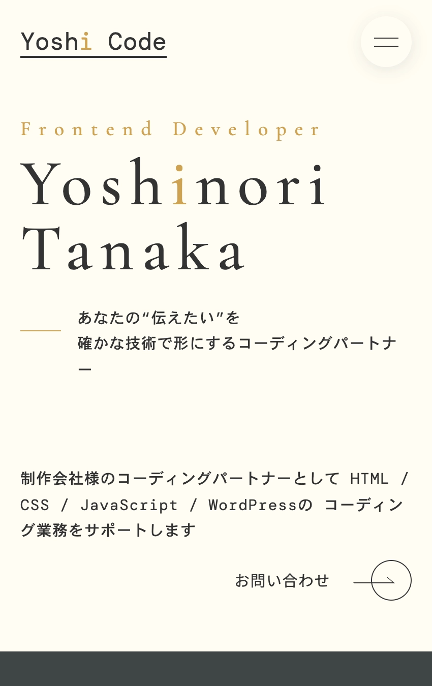 ポートフォリオサイト